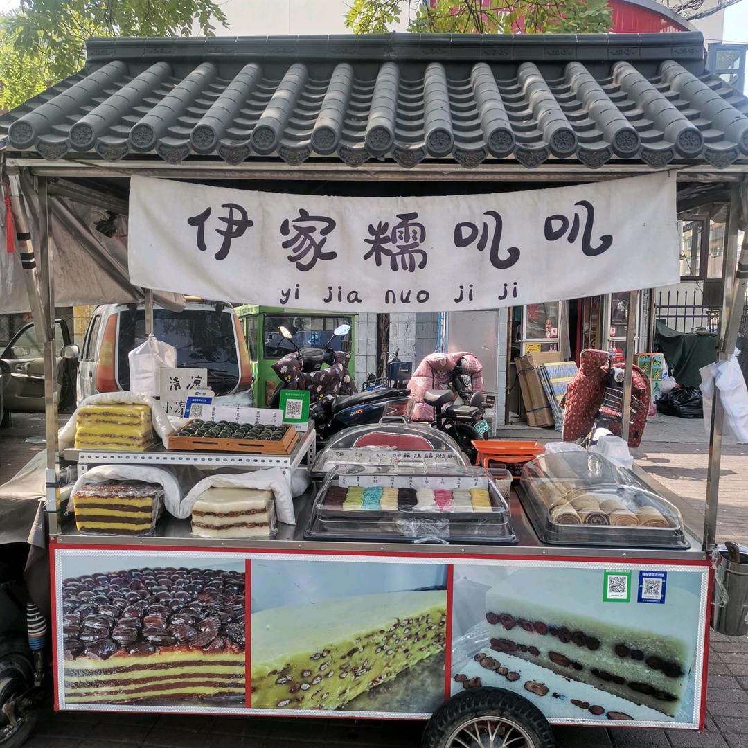 伊糯黏食生活号