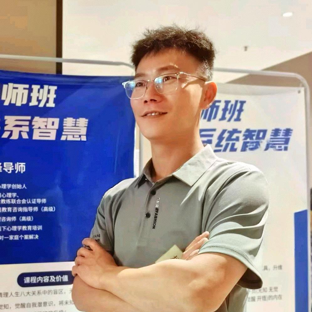 杨建 心理咨询 心理学