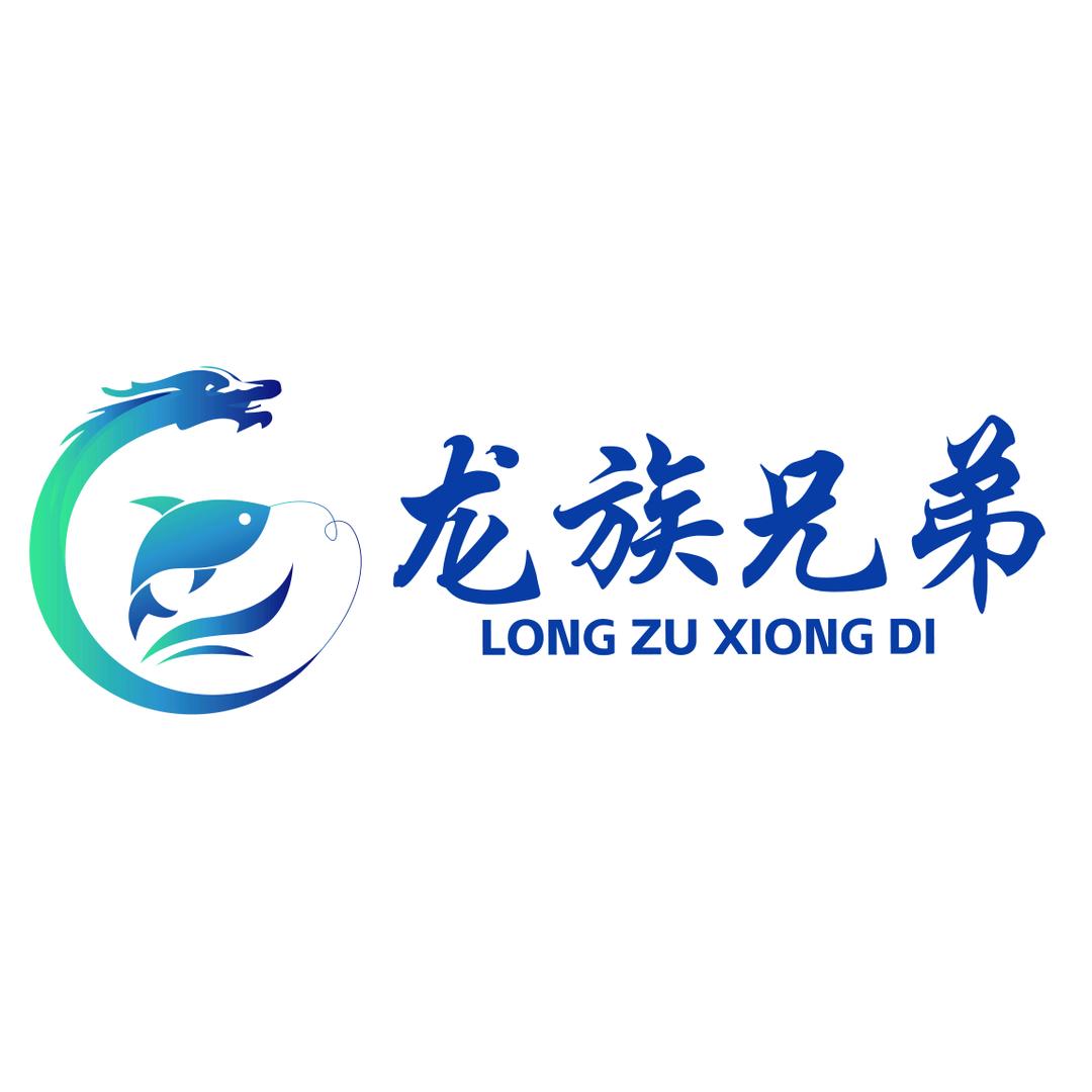 龙族兄弟