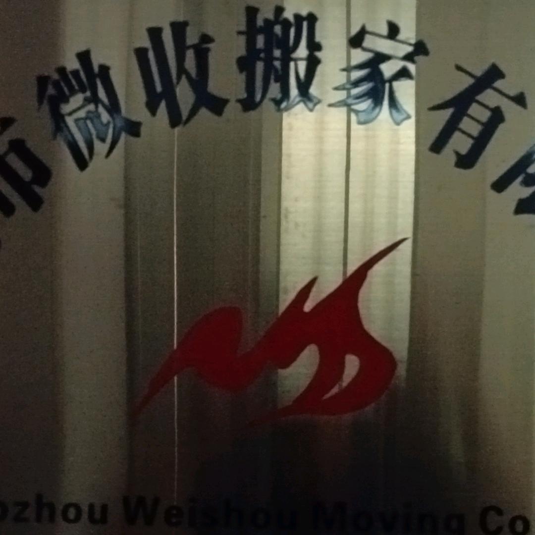 潮州微收头像