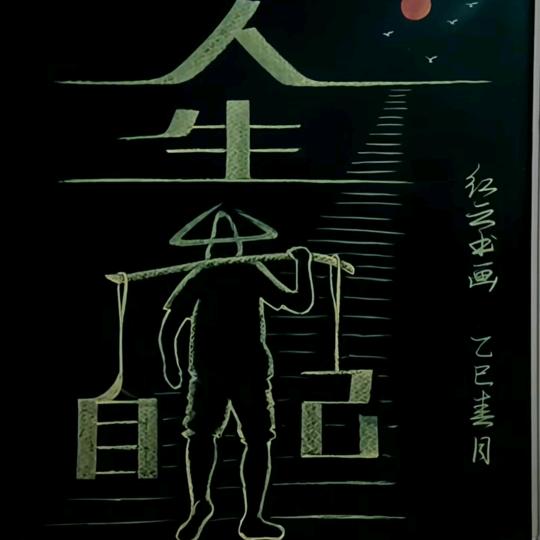 雷芳琪旭日东升
