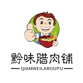 黔味土猪腊肉