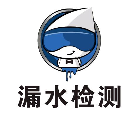 水总管漏水检测