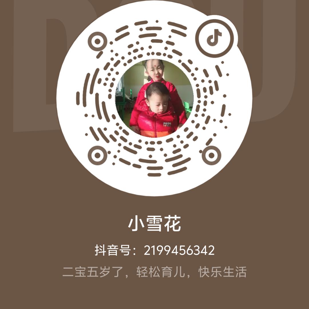 小雪花