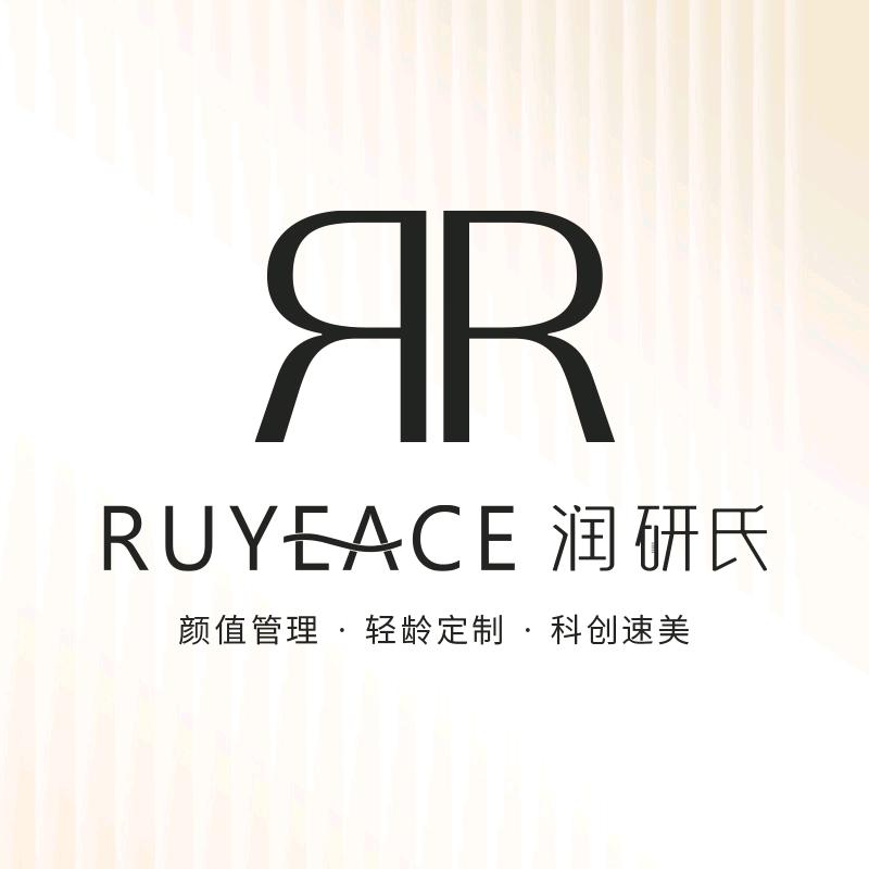 润研氏皮肤管理（哈西万达店）