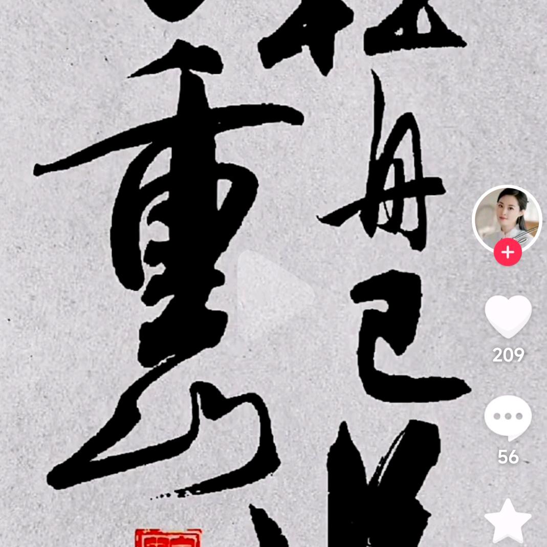 轻舟已过万重山