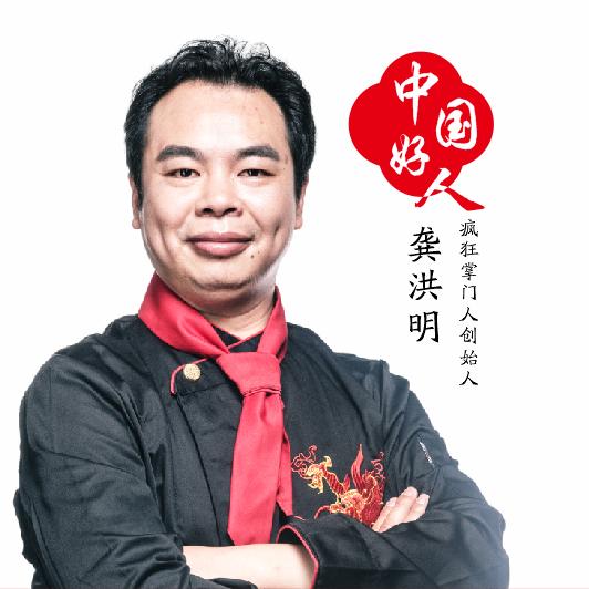 疯狂掌门人创始人