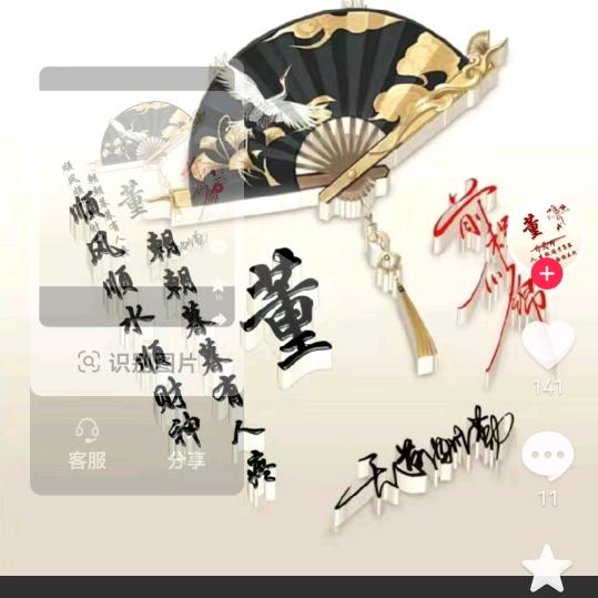 快乐男孩