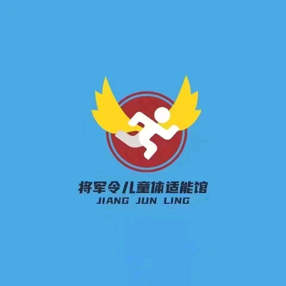 将军令运动中心～星悦茂店教务部