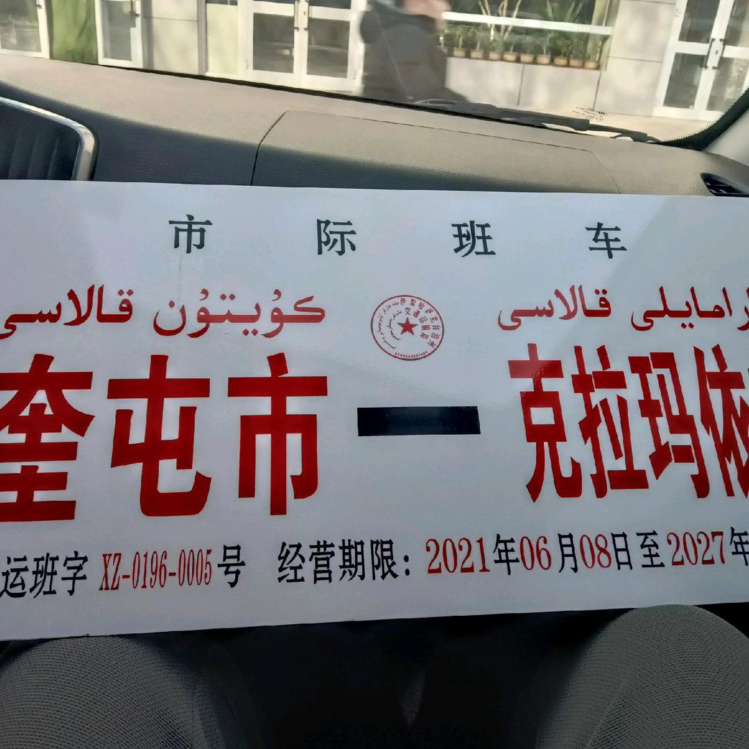 克市到奎屯，乌苏，独山子