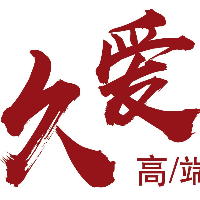 久爱婚礼庆典