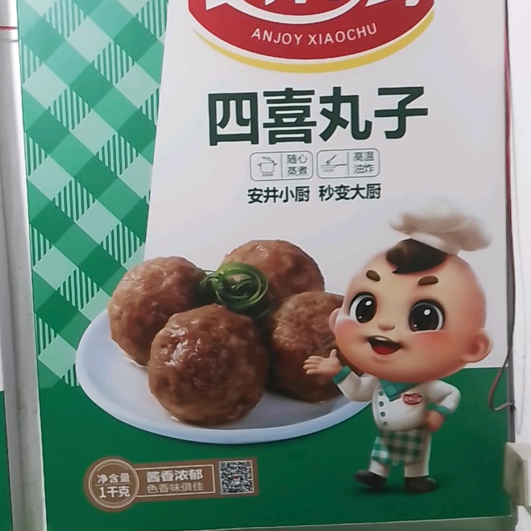 就是的
