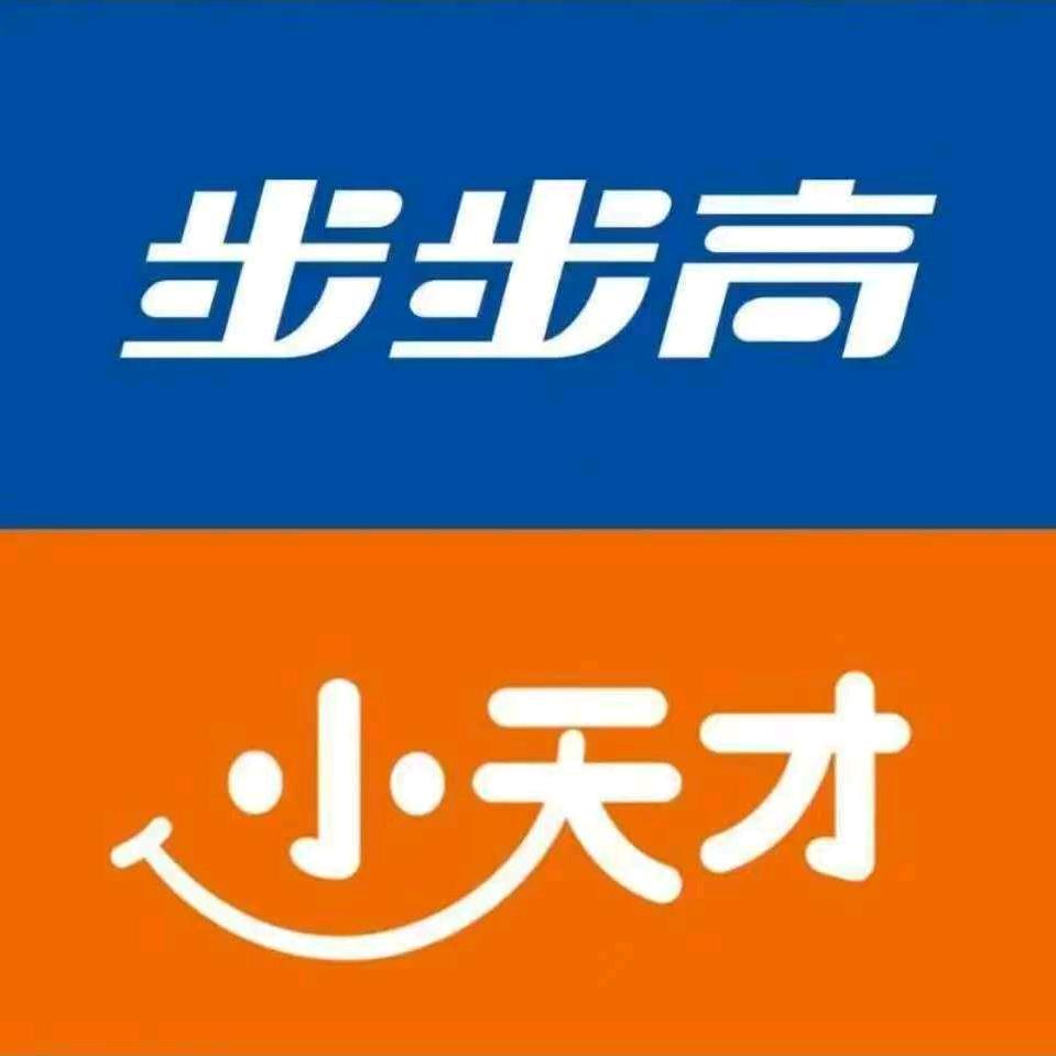 ✨步步高小天才✨