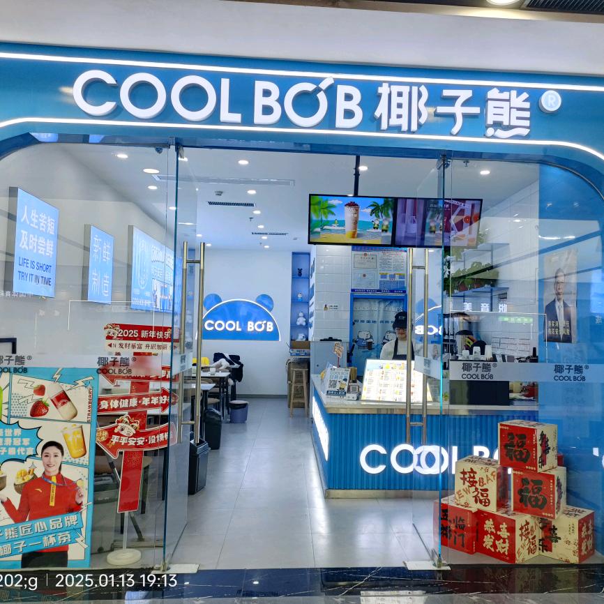 椰子熊奶茶店。