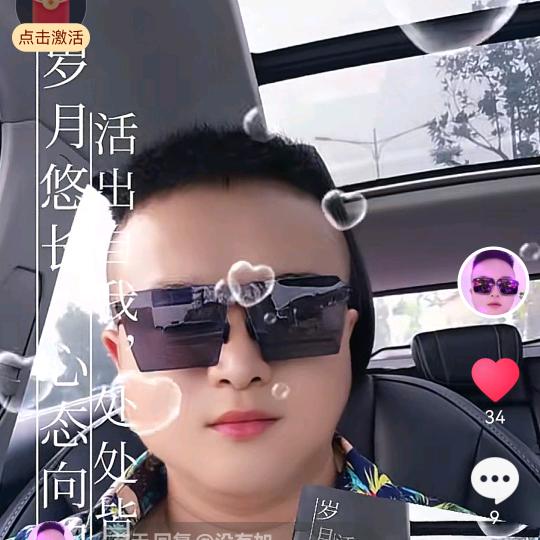 往后余生