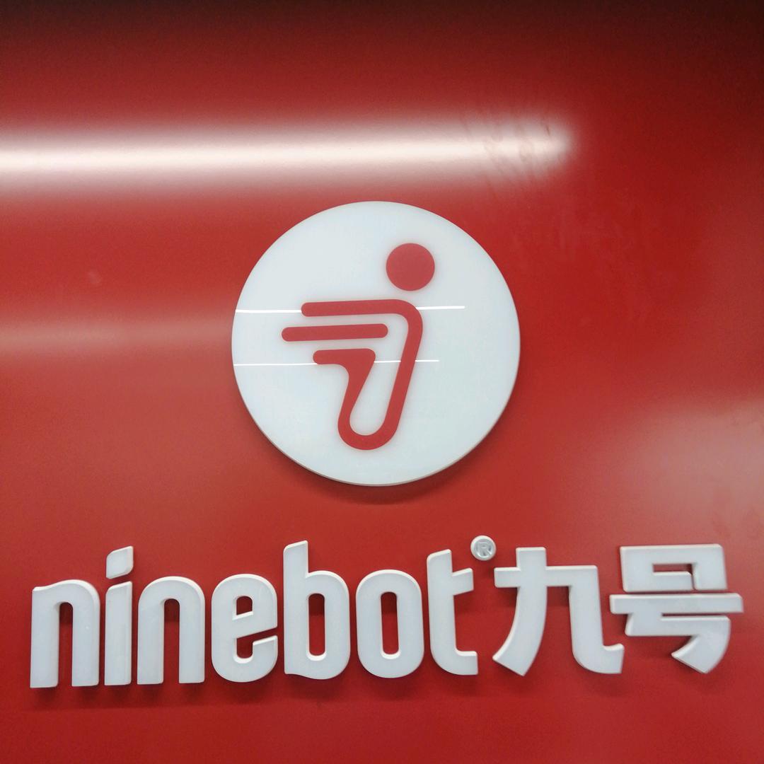 九号电动车（西罗园北路店）