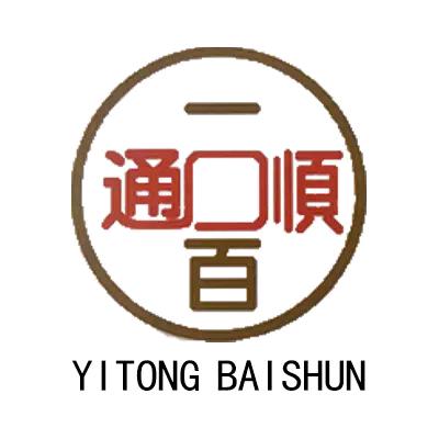 一通百顺瀚霖专卖店