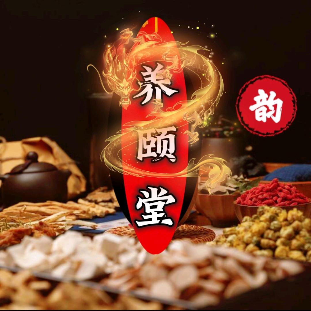 养颐堂甄选铺子