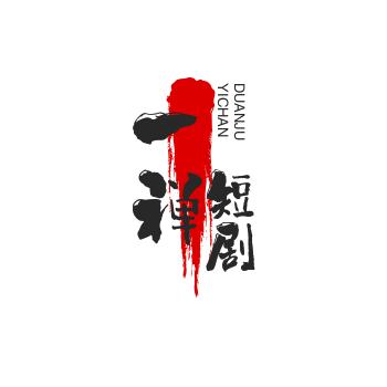 一禅短剧