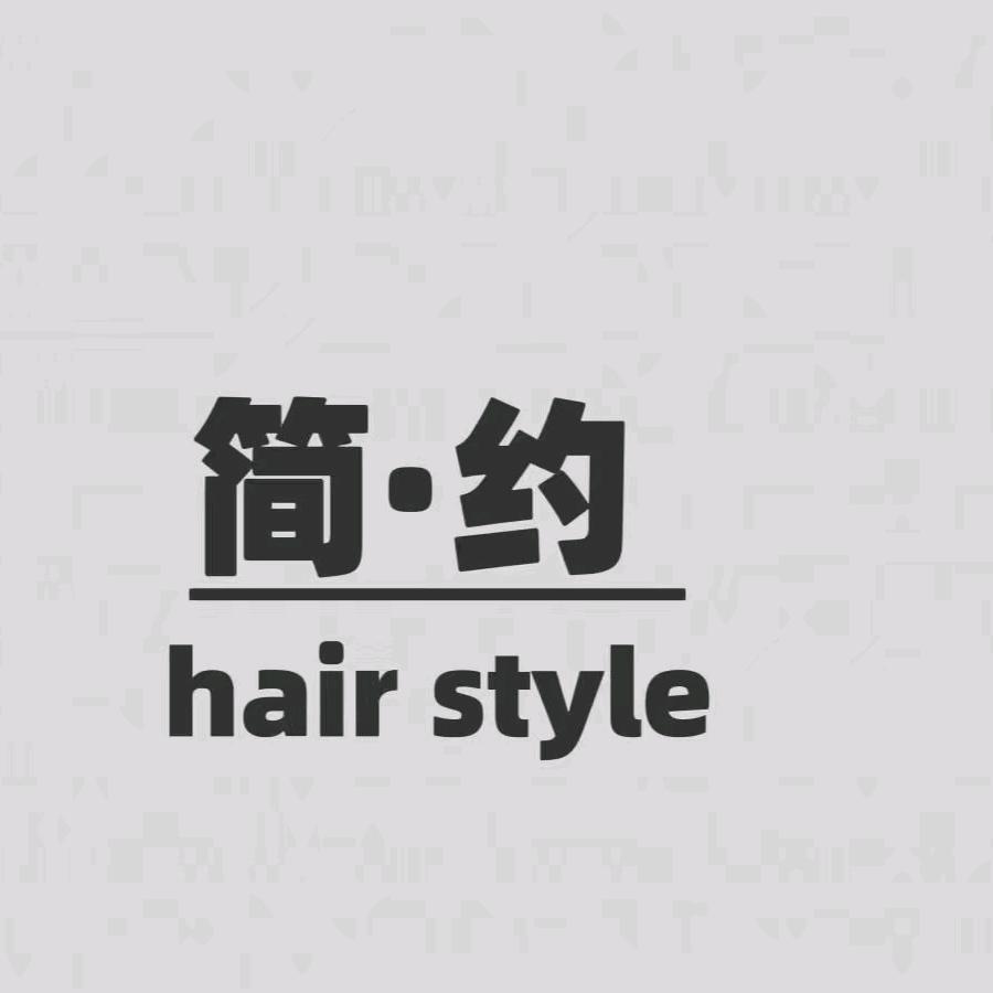 简约hairstyle