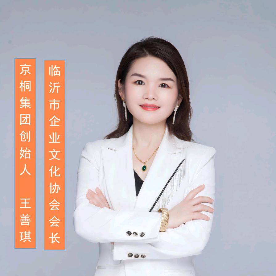 临沂琪姐企业服务