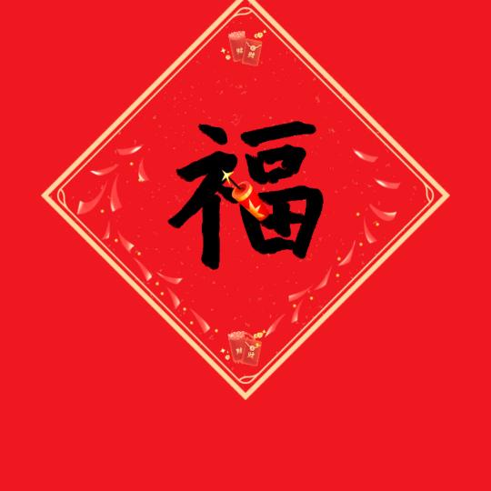 笑着面对