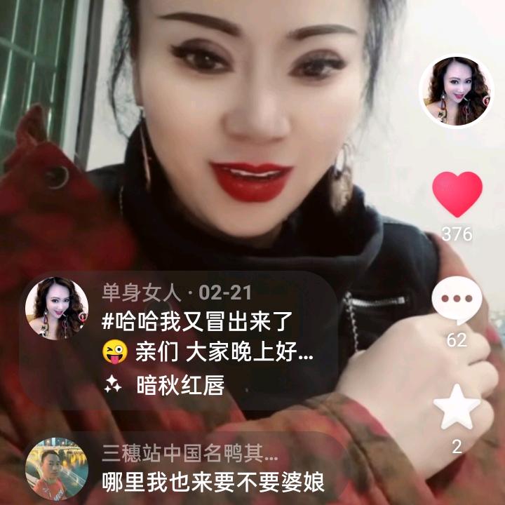 快乐女人