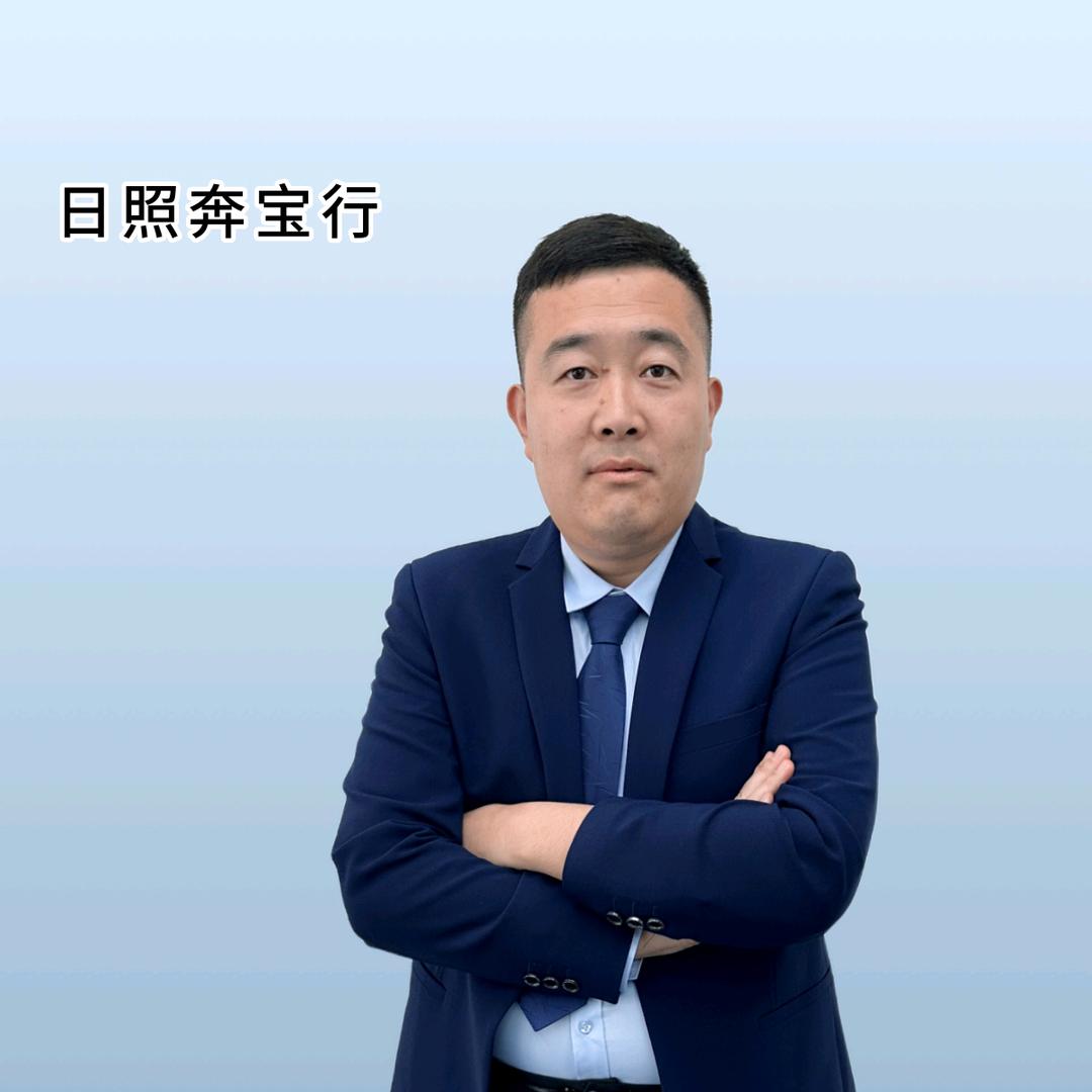 莒县奔宝行汽车