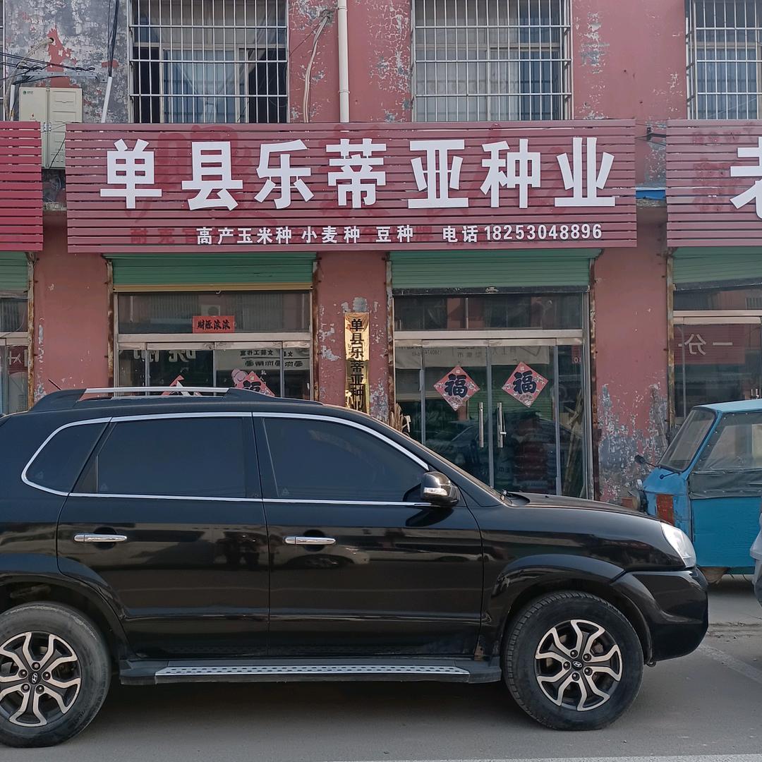 润茁种子官方账号