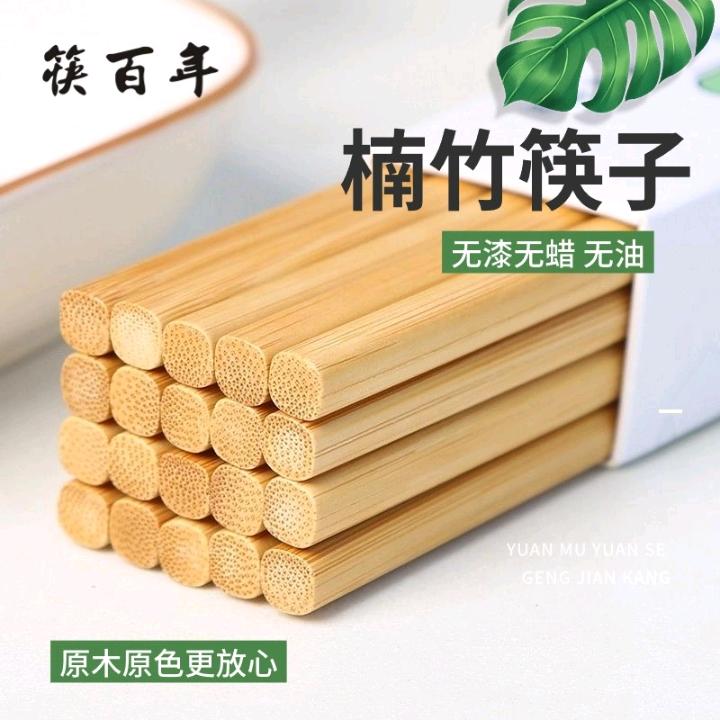 天然老楠竹筷