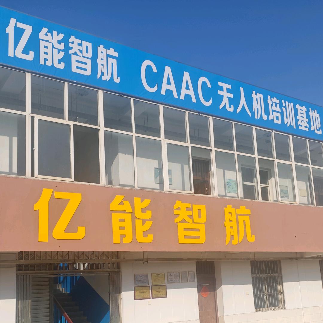 马鞍山亿能智航--刘教员