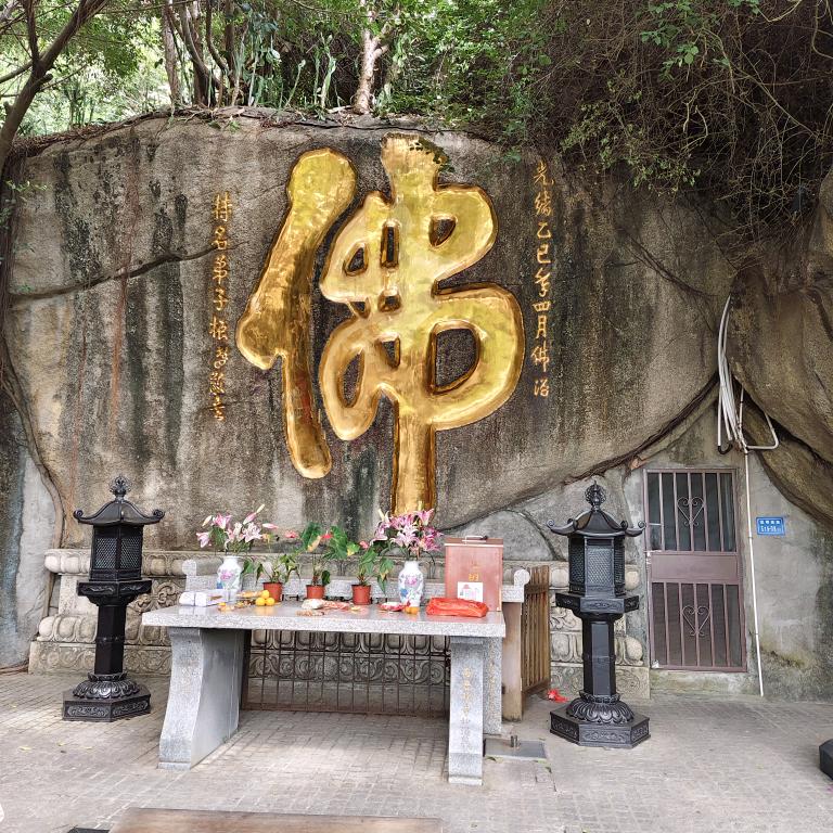 悟道修真，明心净性