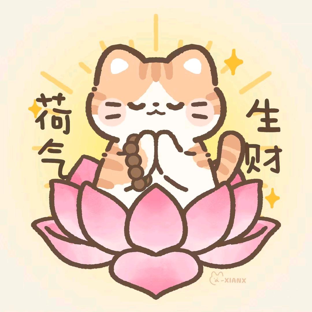 十一。