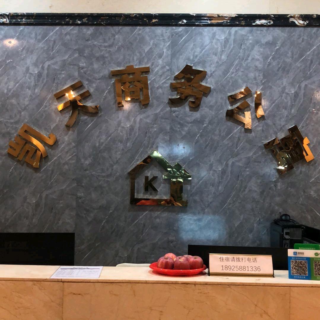 凯天商务公寓官方号