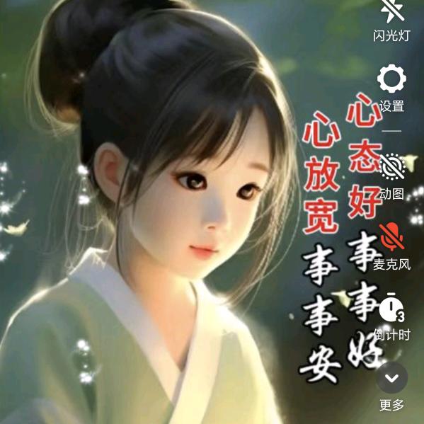 美景好