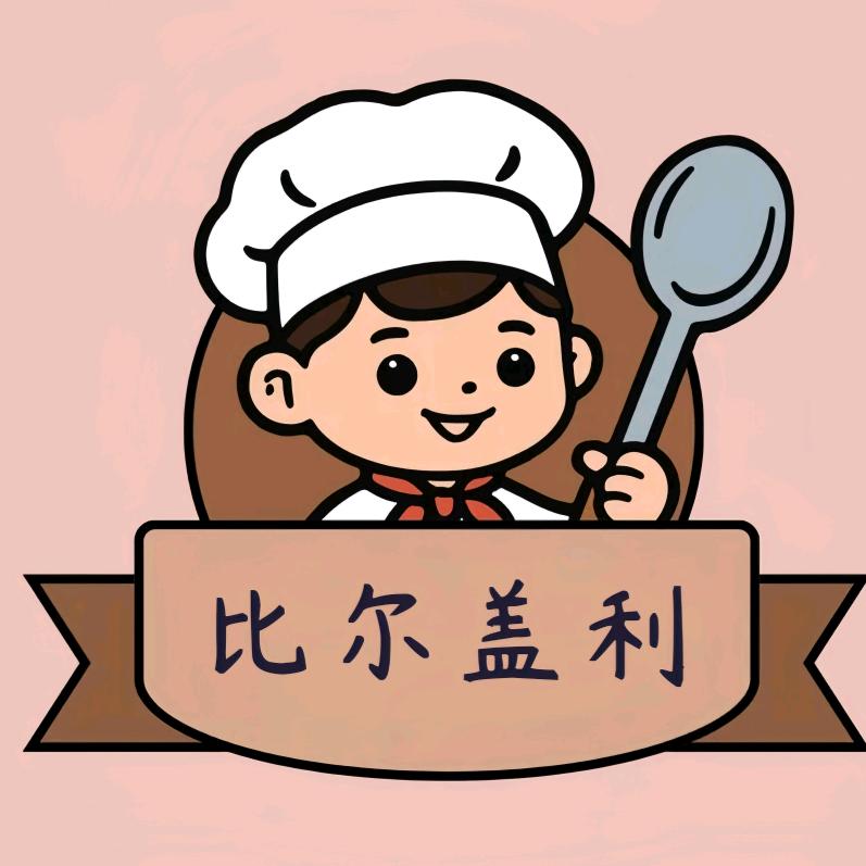 比尔盖利（小利利）