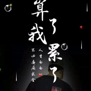 秦L🔥超哥