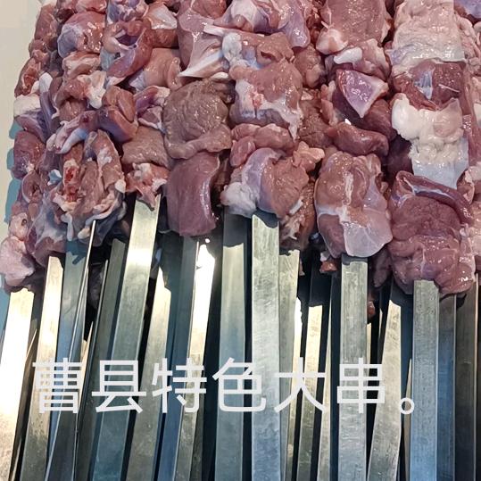 行走的羊肉串。