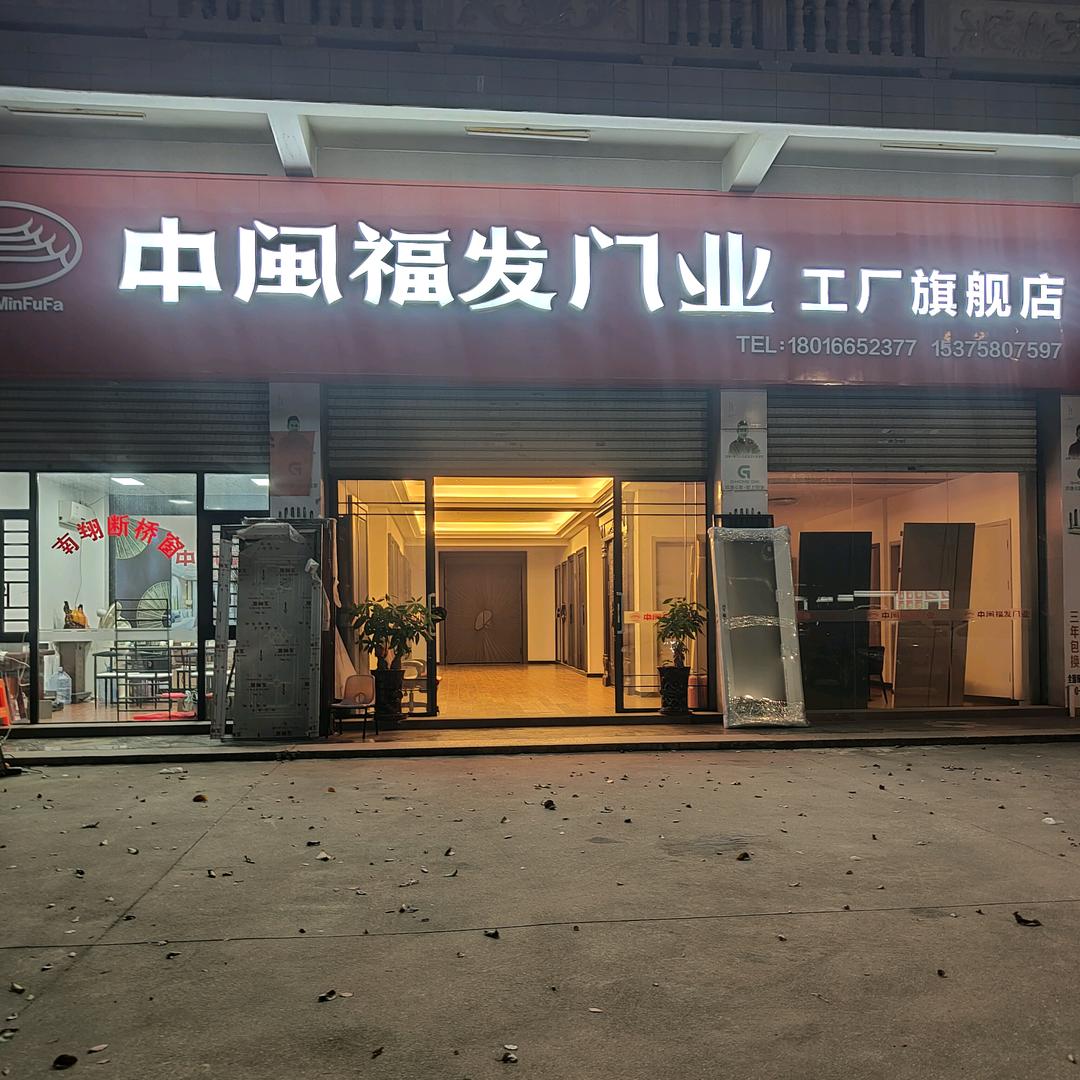 内坑街上门窗店