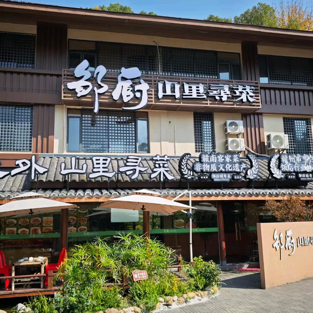 赖定荣