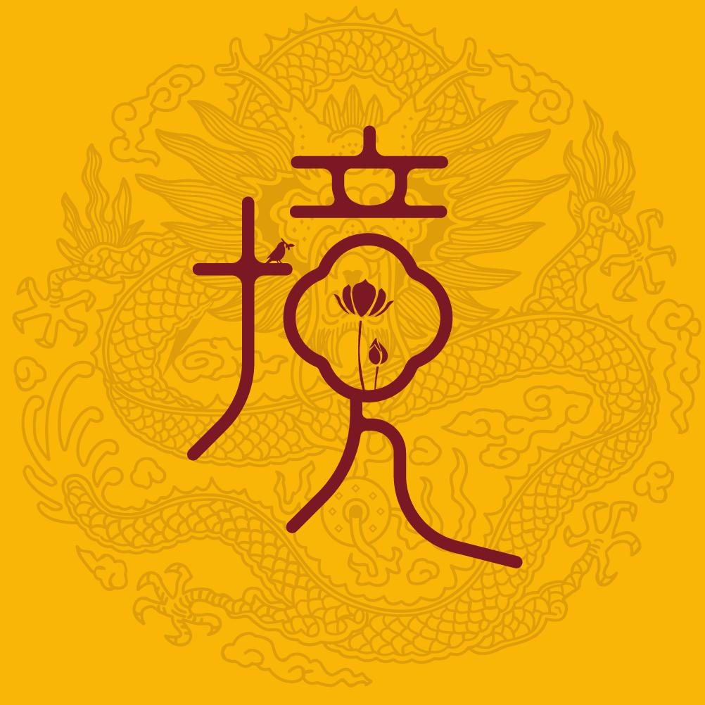 珍珑大境