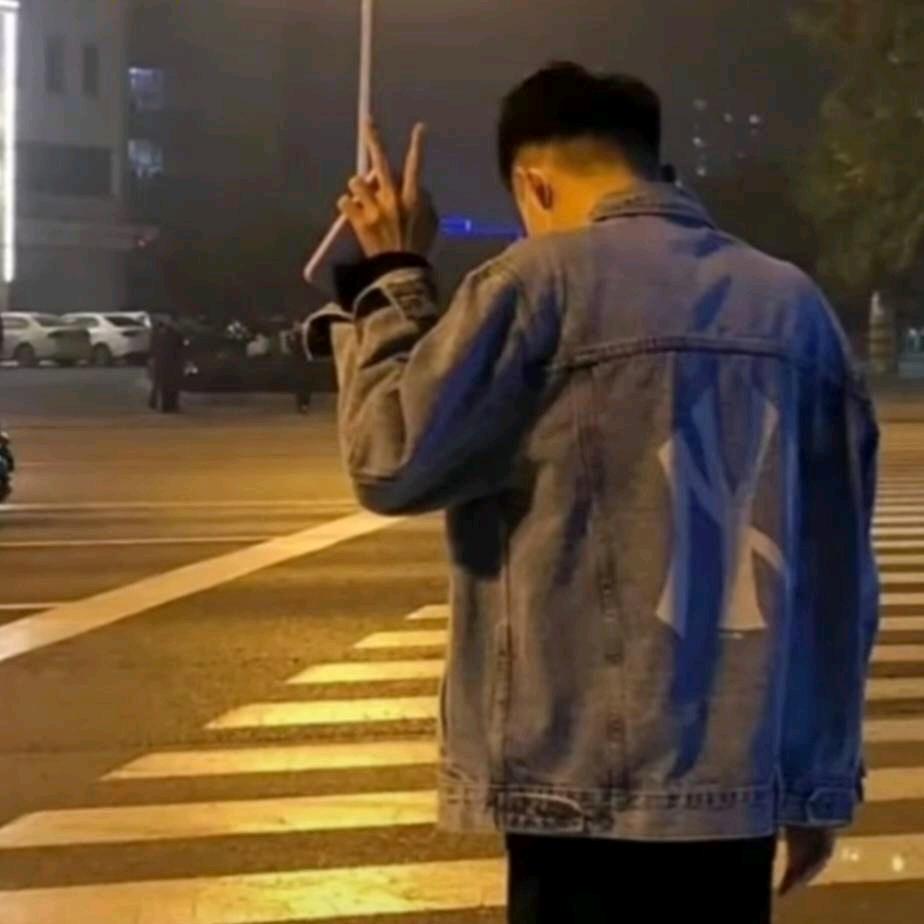 温柔