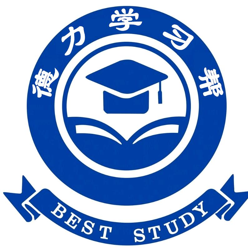 德力学习帮
