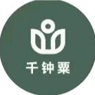 千钟粟古旧书店