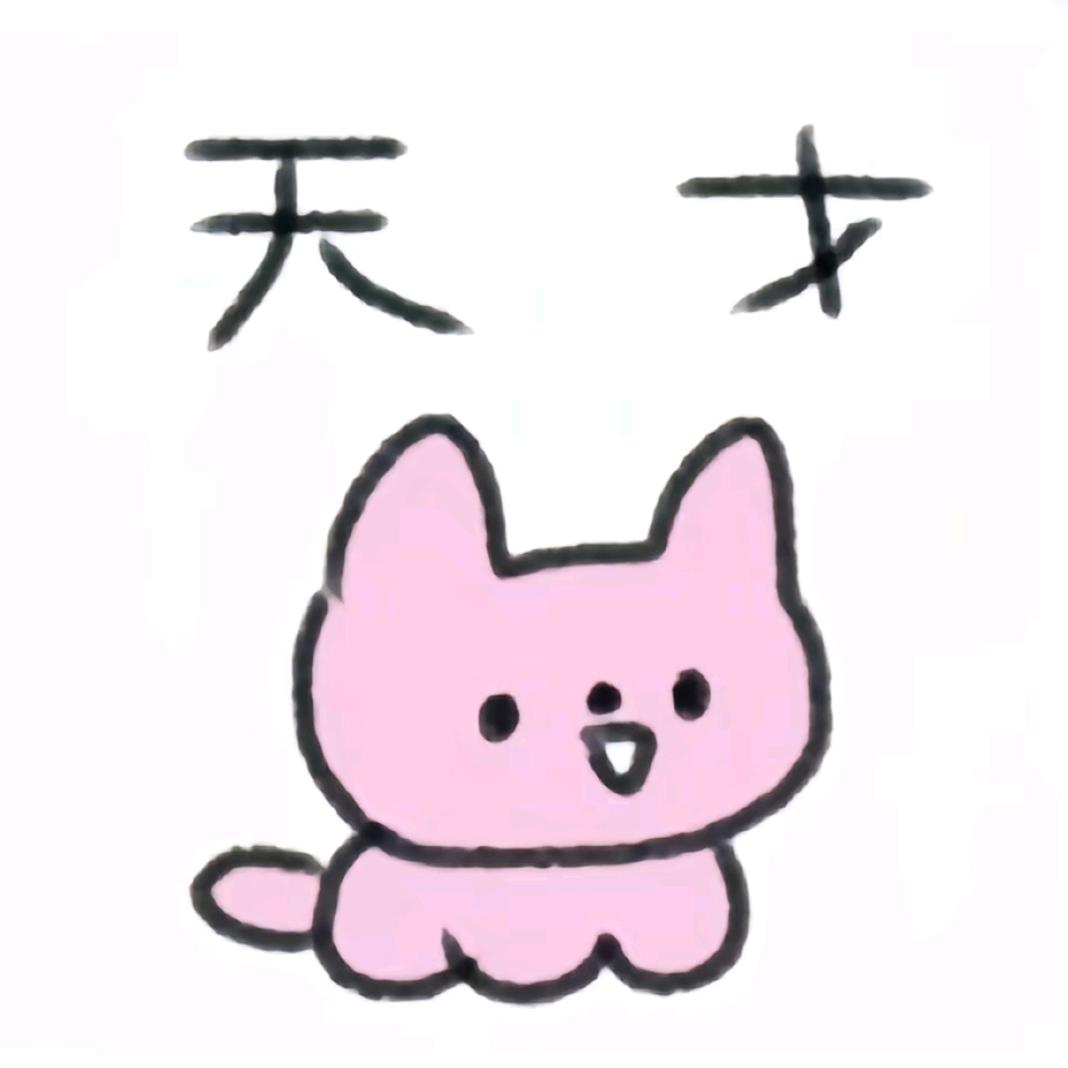 派大大大🌟