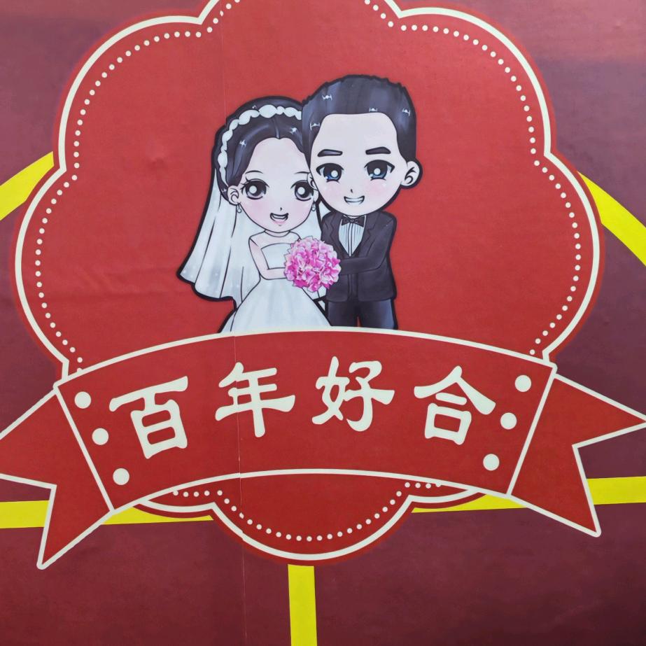 姻缘-小何