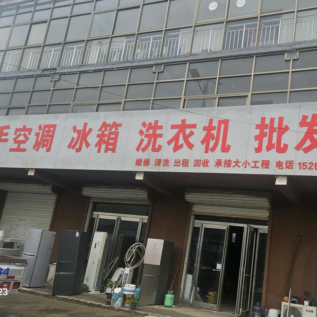 曹县五里堆电器服务店（个体工商户）