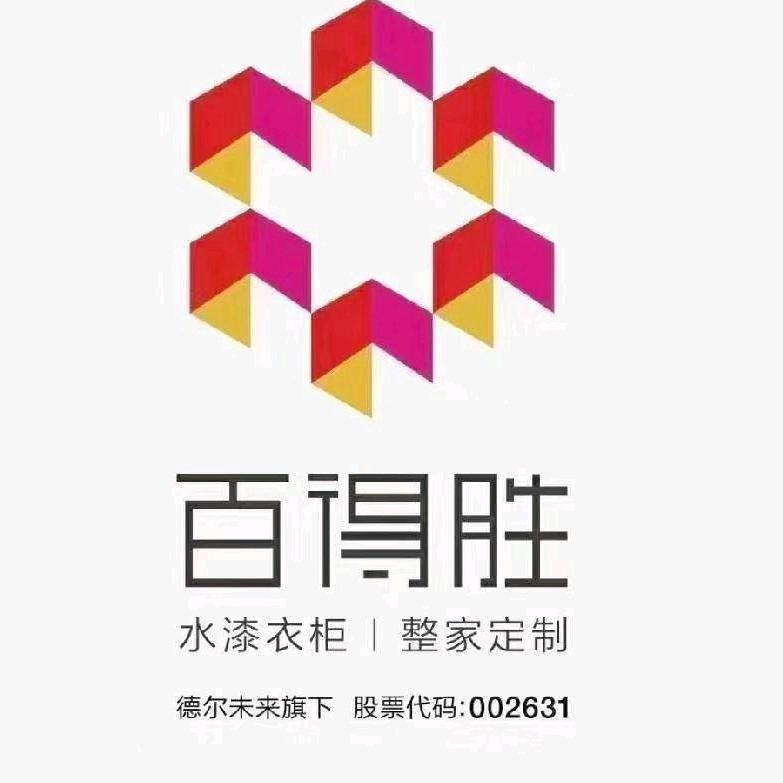 新泰百得胜水漆整家定制