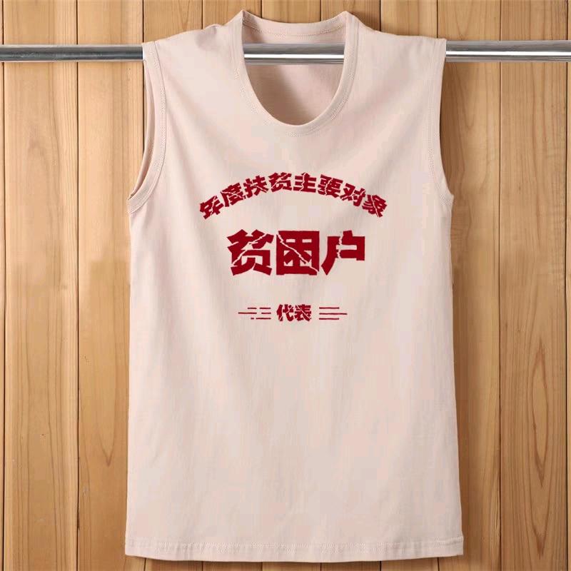 有低保的青年