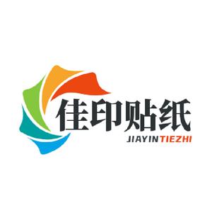 佳印贴纸
